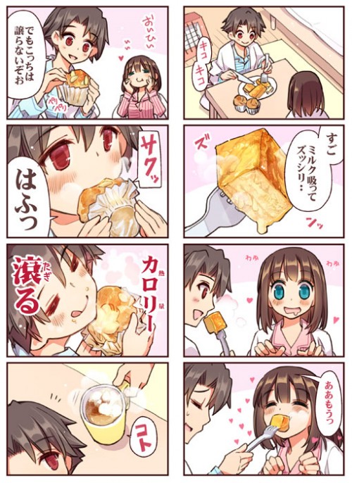 (47632431)C87新刊「いっしょにゴハン食べたいッ（13）冬モーニング編」 p2