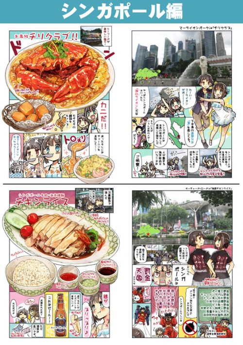 (64163117)【C92新刊①】世界でゴハン食べたいッ・総集編（２）三大陸盛り編 p4