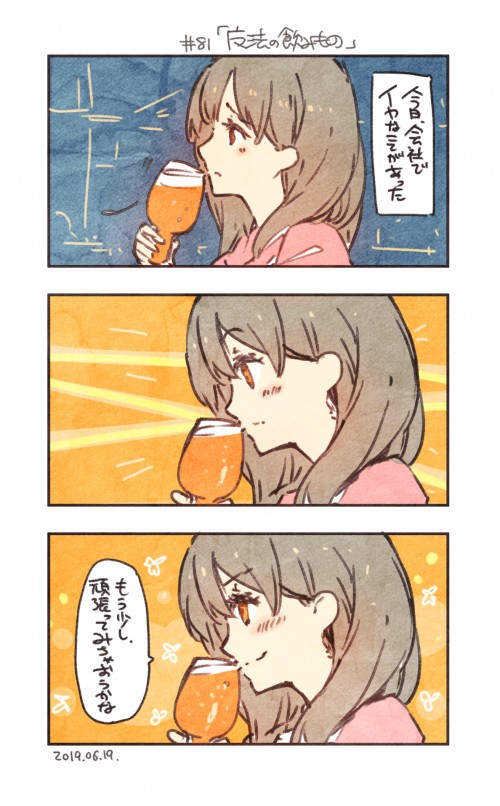 (76108089)＃日刊ごはんと物語　【81 89食目】まとめ p0