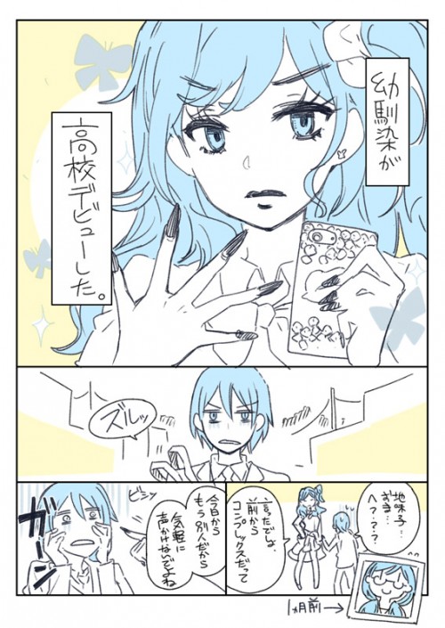 (70105689)ギャルJKが「おはぎ」を作る漫画 p0