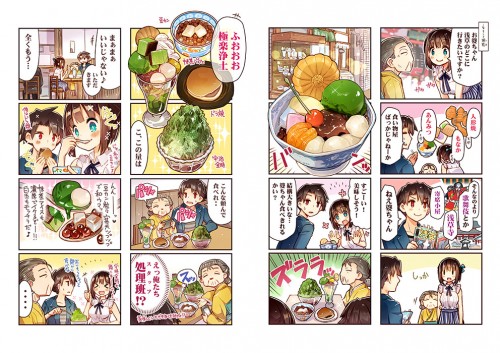 (58199517)【C90新刊①】いっしょにゴハン食べたいッ「スカイツリー天丼編」 p1