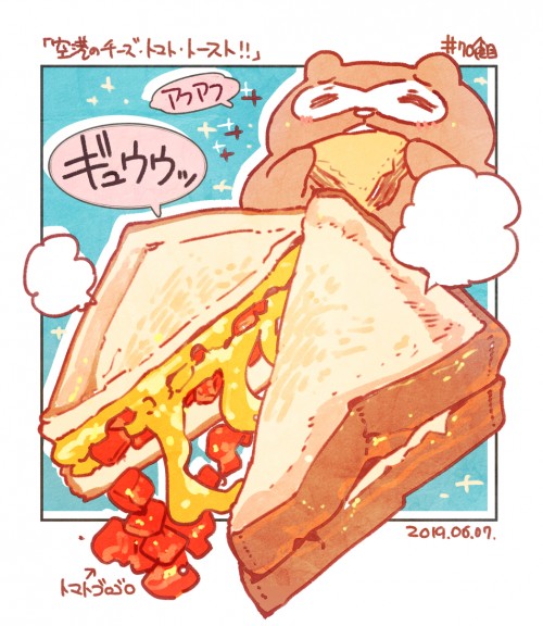 (75718440)＃日刊ごはんと物語　【61 70食目】まとめ p9