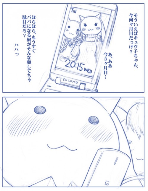 (16339663)魔法少女勧誘会社に勤めているんだが、もう俺は限界かもしれない③