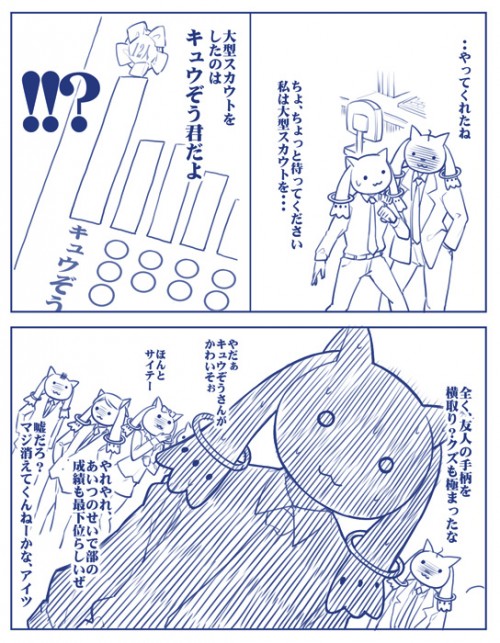 (16735620)魔法少女勧誘会社に勤めてるんだが、もう俺は限界かもしれない⑨