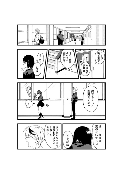 (80464120)SCARS １話 p18