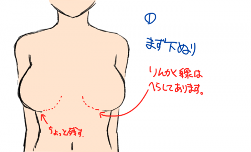 (46247417)[講座？]簡単な塗りに合わせるための乳塗り p5