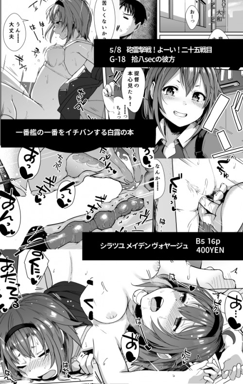 (56690842)砲雷撃戦25の新刊お知らせ p1