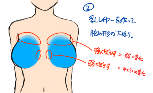 (46247417)[講座？]簡単な塗りに合わせるための乳塗り p7