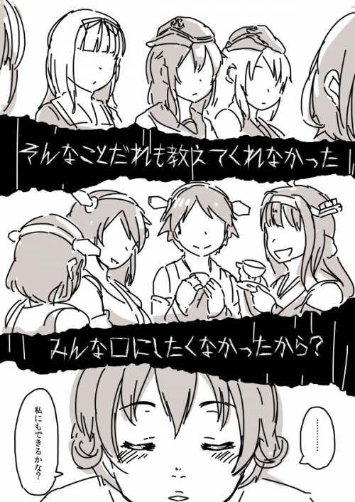 (48509030)吹雪の知らないアニメ艦これ漫画：睦月編 p2