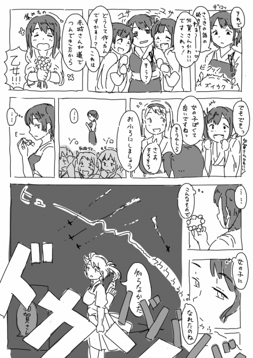 (52880244)空母寮漫画 p1