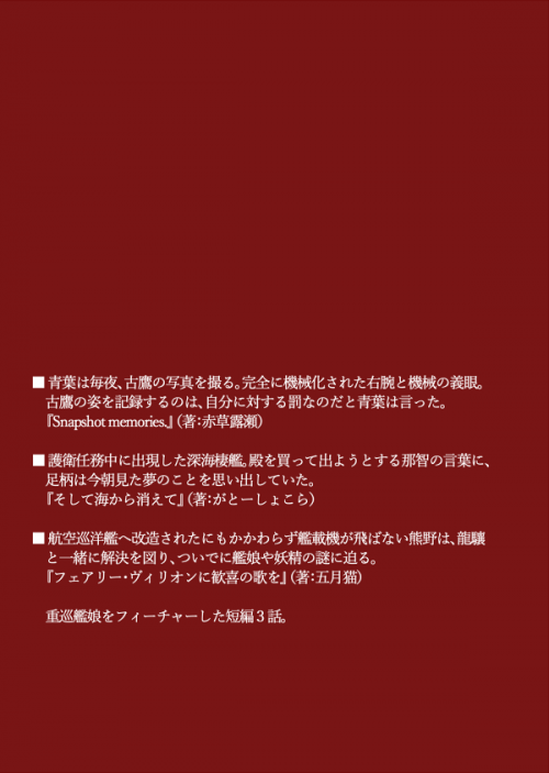 (51232736)７／５の砲雷撃戦に参加いたします。 p1