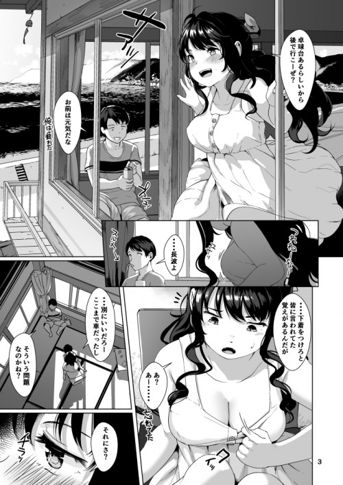 (64308633)C92新刊のお知らせ p1