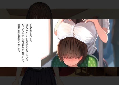 (83137358)CG集『毎朝、ボクの頭を休憩所にしてくるお姉さん』(R18) p70