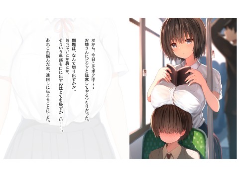 (83137358)CG集『毎朝、ボクの頭を休憩所にしてくるお姉さん』(R18) p19