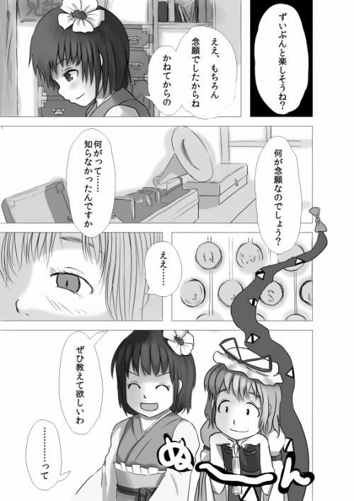 (17198185)阿求オンリーで出した漫画 p3