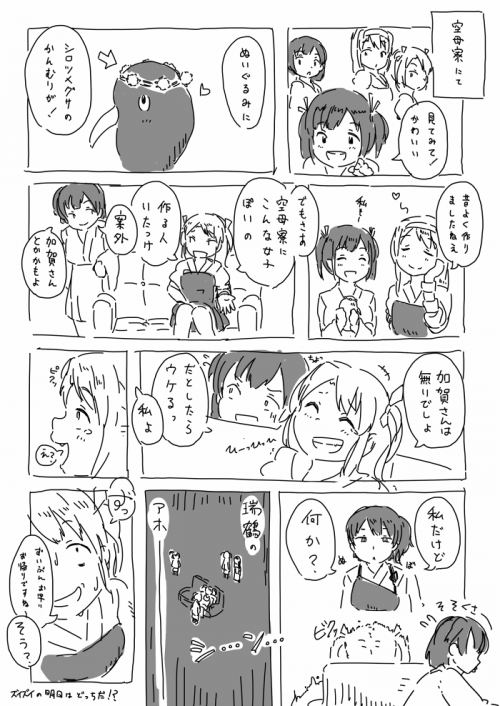 (52880244)空母寮漫画 p0