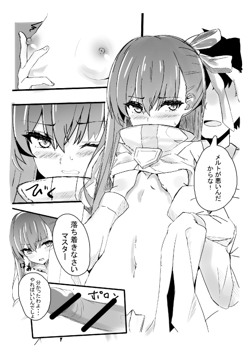 (74053708)【C95新刊】Melt down p1