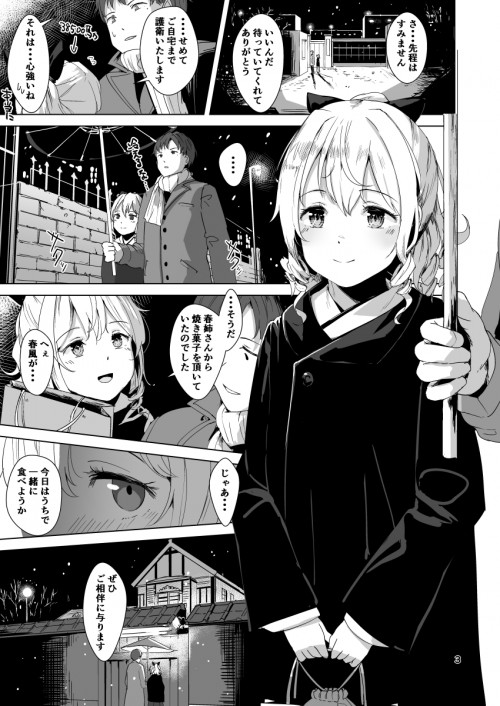 (66483140)C93新刊のお知らせ p1