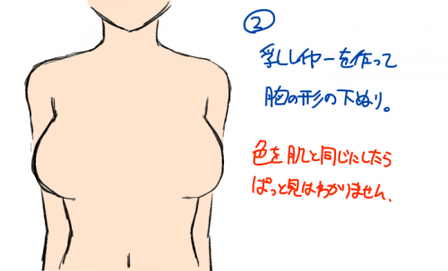 (46247417)[講座？]簡単な塗りに合わせるための乳塗り p8