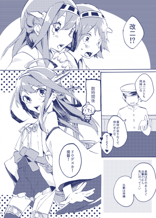 (45298351)【C86】艦これ 比叡本 p2