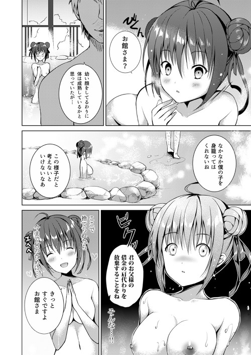 (56622429)【COMITIA116新刊】落花春宵2 サンプル p3