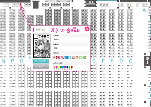 (70004944)C94 おしながき p2