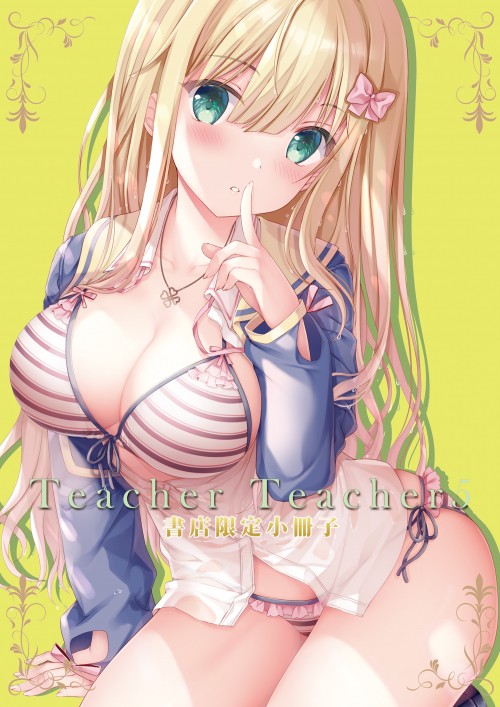 (81070673)C98新刊 『Teacher Teacher5』 p3