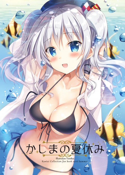 (58047465)Ｃ９０新刊表紙 【鹿島の夏休み】 p1